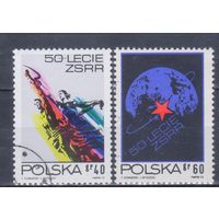 [41] Польша 1972. 50-летие образования СССР. Гашеная серия.