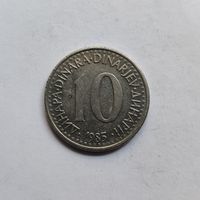 Югославия 10 динаров 1985 г.