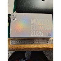 Олимпийский набор 2026 года