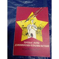 Каталог почтовых марок ВЬЕТНАМ\048