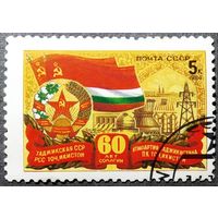 Марка СССР 1984 год 60 лет Таджикской ССР