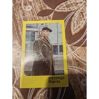 Артисты,встретимся у фонтана,мовчан