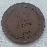 Израиль 10 прут, 1949 Без точки 7-11-21