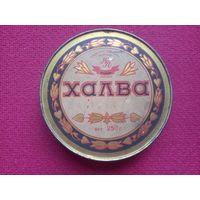 Винтажная коробка Халва Красный пищевик г. Бобруйск БССР