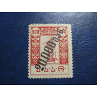 Грузия Гражданская война машинная надпечатка чистая