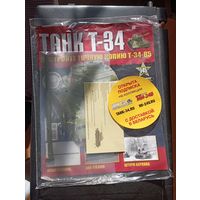 Журнал Танк Т-34 , номер 145 . 1:16 . С рубля .