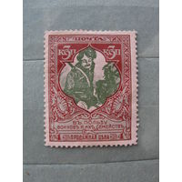 Продажа коллекции с 1 рубля! Почтовые марки Российской империи выпуск 21 зуб. 11 1/2