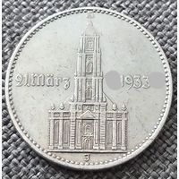 2 рейхсмарки Кирха с датой J