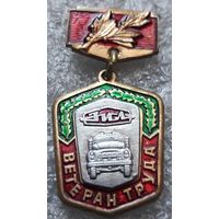 Ветеран труда завода ЗИЛ (тяжелый, накладной).