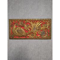 Чеканка латунная 58 на 28см