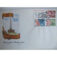 ХМК и спецгашение первого дня (День Независимости, 1994)