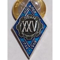 Значок " ГПТУ-14 г.Могилев "