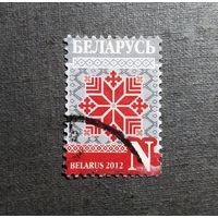 Марка Беларусь 2012 год Стандартный выпуск