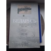 Книга "Беларусь через объектив немецкого солдата 1915-1918", В. Лиходеев, 2008. Отличное состояние. С 1 рубля