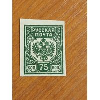 Россия Гражданская война Авалов - Бермонд герб (2-1)