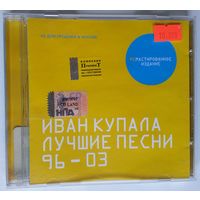 CD Иван Купала – Лучшие Песни 96-03 (2003) Electronic, Folk, World, & Country, Neofolk, New Age