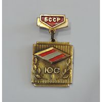 Значок "Юный спартаковец" СССР. Алюминий.