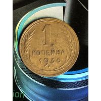 1 копейка 1936г.