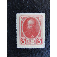 Продажа коллекции с 1 рубля! Деньги-марки 1917г. Четвёртый выпуск.