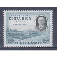[2306] Коста Рика 1959. Архитектура.Мост. MNH