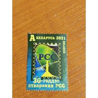 2021 Беларусь техника связь  гашеная (1-12)