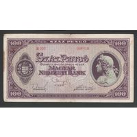 Венгрия 100 пенго 1945 года. Без водяного знака. Тип Р-111d. Состояние VF-. Редкая!
