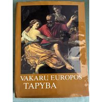 Книга по искусству Западноевропеская живопись 1982г Литва твердый переплет большой формат