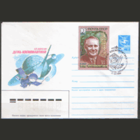 СПГ на ХМ конверте, франкированном маркой 5644 (СК). 1986. День космонавтики.