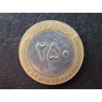 Иран. 250 реалов. С 20 копеек. Распродажа коллекции. Смотрите другие лоты.