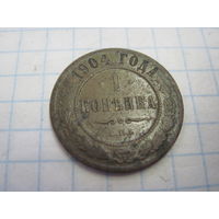 1 копейка 1894 г. с рубля!