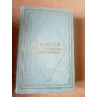 А Н ТОЛСТОЙ в воспоминаниях современников ,том1\057