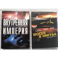 Внутренняя империя/ Шоссе в никуда - Киномания