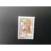 Ссср 1980. Авицена.