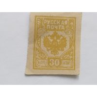 Россия 1919 (Гражданская война)
