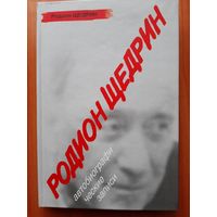 Автобиографические записи