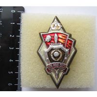 Все лоты с рубля.Знак ВПУ МВД СССР,тяжелый