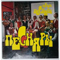 LP ВИА Песняры - Явор и калина (1980)