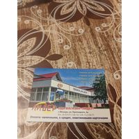 Календарик,мозырь,реклама,2009