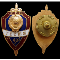 Знак Ромб 40 лет ТССШМ МВД СССР (Таллиннская Специальная Средняя Школа Милиции)
