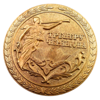 Медаль настольная Тренеру чемпиона