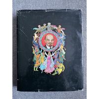 Ленинский век, 1970 г.