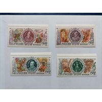 РОССИЯ 1996 История Российского государства. 4 марки. **MNH