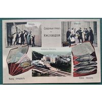 Открытка Российской империи. Привет из Кисловодска. Чистая.