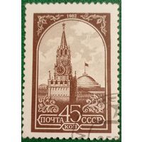 СССР 1982. Кремль. Стандарт