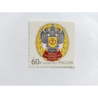 Россия  2022 100 лет госсанэпидемслужбы России