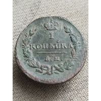 Распродажа - 1 копейка 1829г.,РИ,НИКОЛАЙ 1