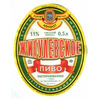 Этикетка пива Жигулевское Гомельский ПЗ М660