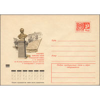 Художественный маркированный конверт СССР N 8335 (03.07.1972) Хабаровск. Памятник герою Гражданской войны С.М. Серышеву (К 50-летию освобождения Дальнего Востока от белогвардейцев и ин