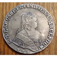 Рубль 1745год копия