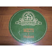 Раковский бровар